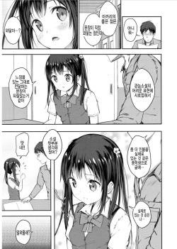 [Dekochin Hammer] Akari no Sunao Shousetsu! (COMIC LO 2017-03) [Korean] [팀 아동복지부] [Digital] page 5