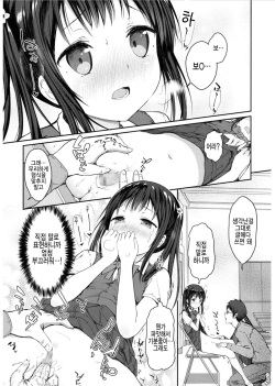 [Dekochin Hammer] Akari no Sunao Shousetsu! (COMIC LO 2017-03) [Korean] [팀 아동복지부] [Digital] page 7