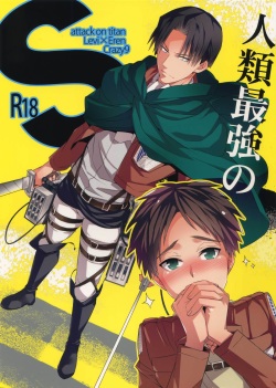 (CCOsaka87) [Crazy9 (Ichitaka)] Jinrui Saikyou no S (Shingeki no Kyojin) page 1