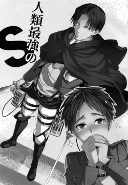 (CCOsaka87) [Crazy9 (Ichitaka)] Jinrui Saikyou no S (Shingeki no Kyojin) page 2