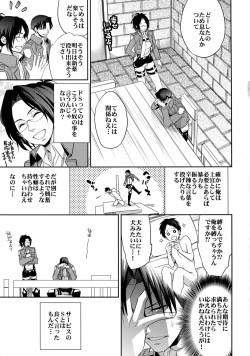 (CCOsaka87) [Crazy9 (Ichitaka)] Jinrui Saikyou no S (Shingeki no Kyojin) page 8