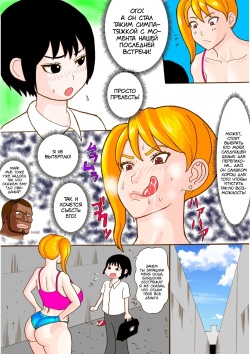 [Watanabe Tou (Watanabe Kenpo)] Tonari no Bitch Nee-chan | The Bitch Next Door [RUS] page 2