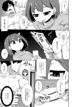 COMIC Mate Legend Vol. 20 2018-04 [Digital] page 8