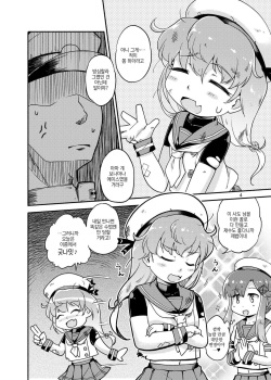 [Tsuki to Koori no (Futatsuki Hisame)] Sado Tsushima (Kantai Collection -KanColle-) [Korean] [Digital] page 3
