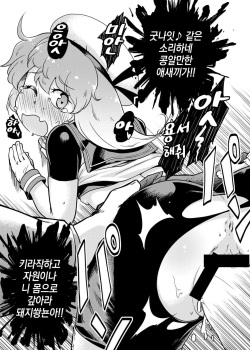 [Tsuki to Koori no (Futatsuki Hisame)] Sado Tsushima (Kantai Collection -KanColle-) [Korean] [Digital] page 4