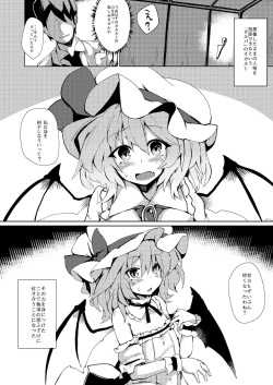 [One Week Holiday (Seiichi)] Hokkepen Soushuuhen (Touhou Project) [Digital] page 2