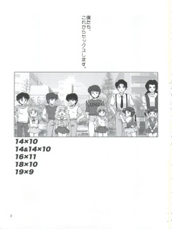 (C90) [Old School Academy (Amedama Akihito)] Magical Toy Girl (Various) page 3