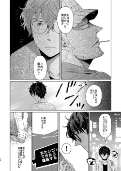 (Another Control 8) [Nijizoku (Michi)] Guessing Game (Persona 5) [Sample] page 10