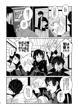 (Another Control 8) [Nijizoku (Michi)] Guessing Game (Persona 5) [Sample] page 5