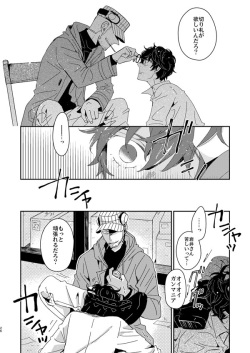 (Another Control 8) [Nijizoku (Michi)] Guessing Game (Persona 5) [Sample] page 9