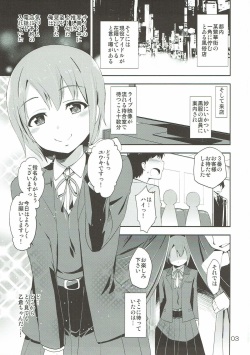 [Natsu no Umi (Natsumi Akira)] Cinderella Soap (THE IDOLM@STER CINDERELLA GIRLS) [2018-03-25] page 2