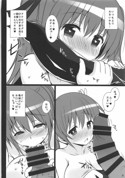 (C92) [Yume-zakura (Yuu)] Kotone Oshiri Special (Sen no Hatou, Tsukisome no Kouki) page 7