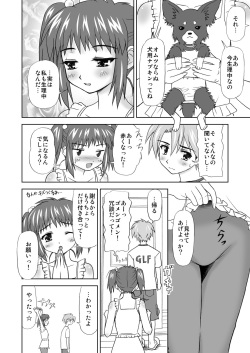 [Boys Be Gakuen (Ooizumi Daisaku)] Maniani Ecchi ~Comic Soushuuhen 2~ [Digital] page 4