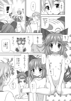 [Boys Be Gakuen (Ooizumi Daisaku)] Maniani Ecchi ~Comic Soushuuhen 2~ [Digital] page 7