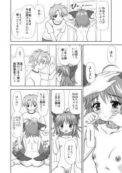 [Boys Be Gakuen (Ooizumi Daisaku)] Maniani Ecchi ~Comic Soushuuhen 2~ [Digital] page 8