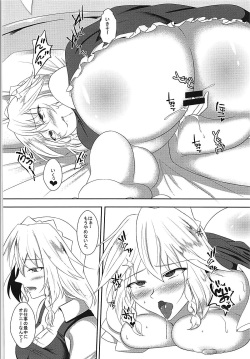 (Reitaisai 15) [Mainichi Sonobashinogi (Kuroinu)] Akuma no Ex (Touhou Project) page 3