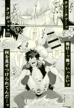(Douyara Deban no Youda! 10) [MOMOCHI (Shibaya)] Sono Otoko Jibun ni Tsuki Youchuui (Boku no Hero Academia) page 2
