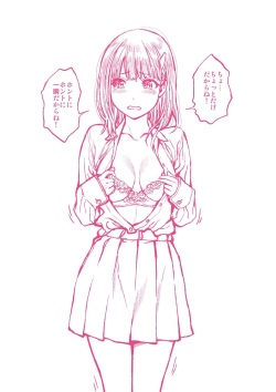 土下座でおっぱい見せてって頼んでみた