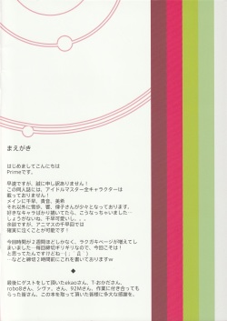 (C83) [LOFLAT (Prime)] IM@S Winter (THE IDOLM@STER) page 2