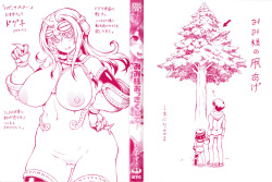 [Shiina Kazuki] Mimi-sama Okkiku Shite! - Mimi... Make me Big! page 4