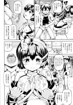 [Shiina Kazuki] Mimi-sama Okkiku Shite! - Mimi... Make me Big! page 8