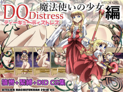 DQDistress  Mahou Tsukai no  Shoujo Hen