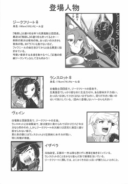 (C90) [Gekkou Tei (Seres Ryu)] Nyotaburu 3 ~Seigi no Kamen Siegman~ (Granblue Fantasy) page 2