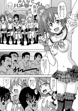 [Haresaku (Akaiken)] Minna de Hame Live! (Love Live!) [Digital] page 2