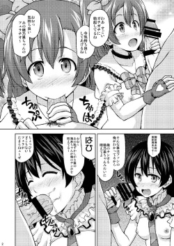 [Haresaku (Akaiken)] Minna de Hame Live! (Love Live!) [Digital] page 3