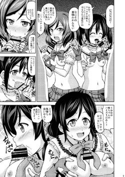 [Haresaku (Akaiken)] Minna de Hame Live! (Love Live!) [Digital] page 4