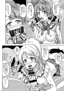 [Haresaku (Akaiken)] Minna de Hame Live! (Love Live!) [Digital] page 5
