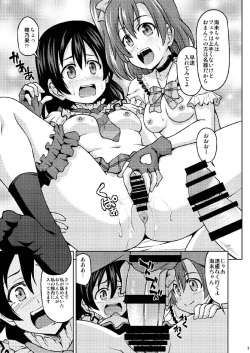 [Haresaku (Akaiken)] Minna de Hame Live! (Love Live!) [Digital] page 8