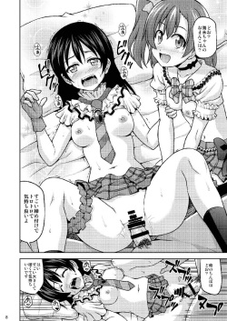 [Haresaku (Akaiken)] Minna de Hame Live! (Love Live!) [Digital] page 9