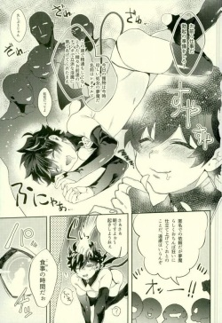 (BLOODY ZONE 6) [Soretsu (Soduki Rei)] Muma Leo-kun ni Sukebe suru Hanashi (Kekkai Sensen) page 2