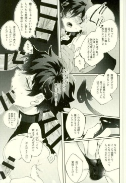 (BLOODY ZONE 6) [Soretsu (Soduki Rei)] Muma Leo-kun ni Sukebe suru Hanashi (Kekkai Sensen) page 4