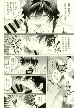 (BLOODY ZONE 6) [Soretsu (Soduki Rei)] Muma Leo-kun ni Sukebe suru Hanashi (Kekkai Sensen) page 5