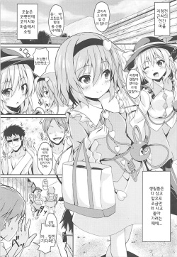 (C93) [Zircon Prime (o-bow)] Satori to Koishi no Shimai Nanpa ni Goyoujin (Touhou Project) [Korean] page 2