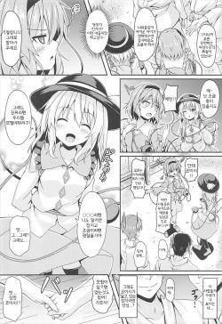 (C93) [Zircon Prime (o-bow)] Satori to Koishi no Shimai Nanpa ni Goyoujin (Touhou Project) [Korean] page 3