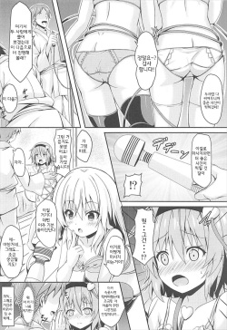 (C93) [Zircon Prime (o-bow)] Satori to Koishi no Shimai Nanpa ni Goyoujin (Touhou Project) [Korean] page 5