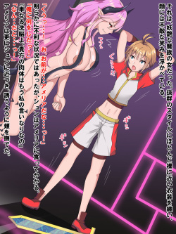 [Furikake Parapara] Futanari Mazoku no Onee-san ni Haiboku Shitara ~Hero Oneshota Choukyou~ page 5