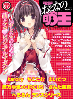 Dengeki Otona no Moeoh Vol.07 [Digital] page 1