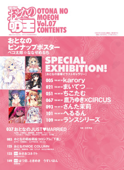 Dengeki Otona no Moeoh Vol.07 [Digital] page 4