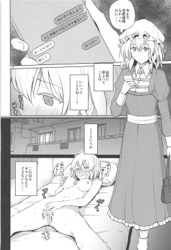 (Reitaisai 15) [Mugendai (Humei)] Hifuu de OneLoli!? (Touhou Project) page 3