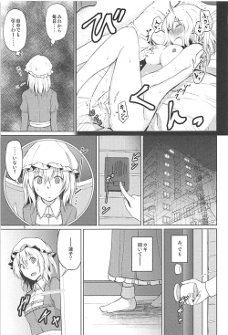 (Reitaisai 15) [Mugendai (Humei)] Hifuu de OneLoli!? (Touhou Project) page 4