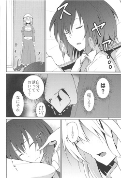 (Reitaisai 15) [Mugendai (Humei)] Hifuu de OneLoli!? (Touhou Project) page 5