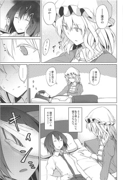 (Reitaisai 15) [Mugendai (Humei)] Hifuu de OneLoli!? (Touhou Project) page 6