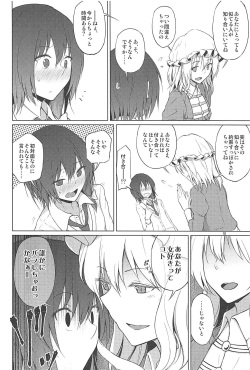 (Reitaisai 15) [Mugendai (Humei)] Hifuu de OneLoli!? (Touhou Project) page 9