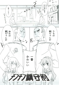 (C92) [korokoro:P (Fujiwara Warawara)] Sister's 69. (Kantai Collection -KanColle-) page 4