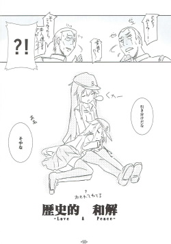 (C92) [korokoro:P (Fujiwara Warawara)] Sister's 69. (Kantai Collection -KanColle-) page 9