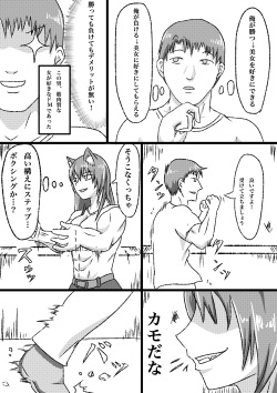 [kuzu] uchi no ko marunomi manga page 2